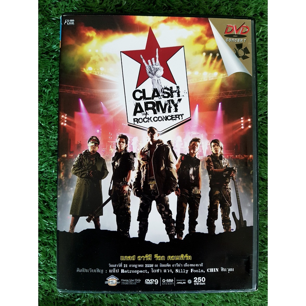 DVD คอนเสิร์ต Clash Army Rock Concert 1 วงแคลช