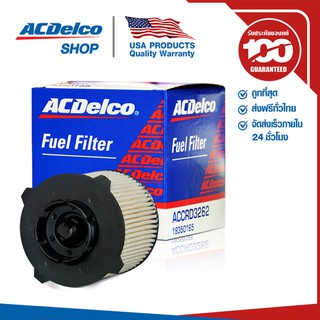 ACDelco ไส้กรองเชื้อเพลิง  Cruze ดีเซล 2.0 (ทุกปี) / OE13263262 / 19350165