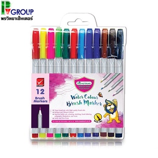 ปากกาหัวพู่กัน MasterArt Water Color Brush Marker แพค12สี