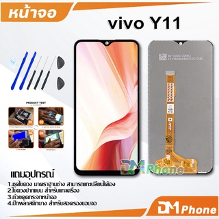 หน้าจอ LCD จอ vivo ทุกรุ่น Y11/Y12/Y15/Y17/Y71/Y81/Y83/Y85/Y91c/Y91i/Y91/Y93/Y95