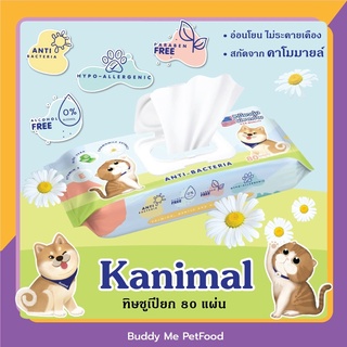 ทิชชู่เปียก Kanimal ขนาด18x20cm. 80แผ่น ผ้าเปียกทำความสะอาดสัตว์เลี้ยง