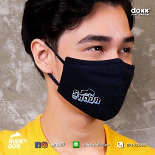 หน้ากาก rudedog Mask RDThai