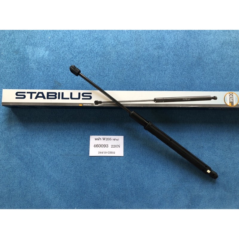 (1ข้าง)โช้คฝากระโปรงหน้ารถเบนซ์ Mercedes Benz W205 (ข้างซ้าย/LH) Stabilus #460093 220N 244/19 GH02