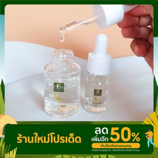 เซรั่มรังนก เกรดพรีเมี่ยมมี 2 ขนาด (5 - 15ml)