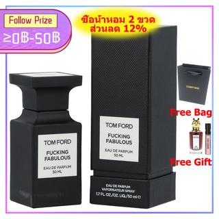 TF TOM FORD Fucking Fabulous EDP Eau De Parfum 100ml ทอมฟอร์ดน้ำหอมสำหรับผู้ชาย