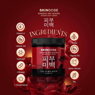 ครีมโสมพิษผึ้งจักรพรรดิ SKINDOSE Ginseng Bee Venom intense Cream (ครีมลดรอยแตกลาย) 1 กระปุก  ปริมาณ 400