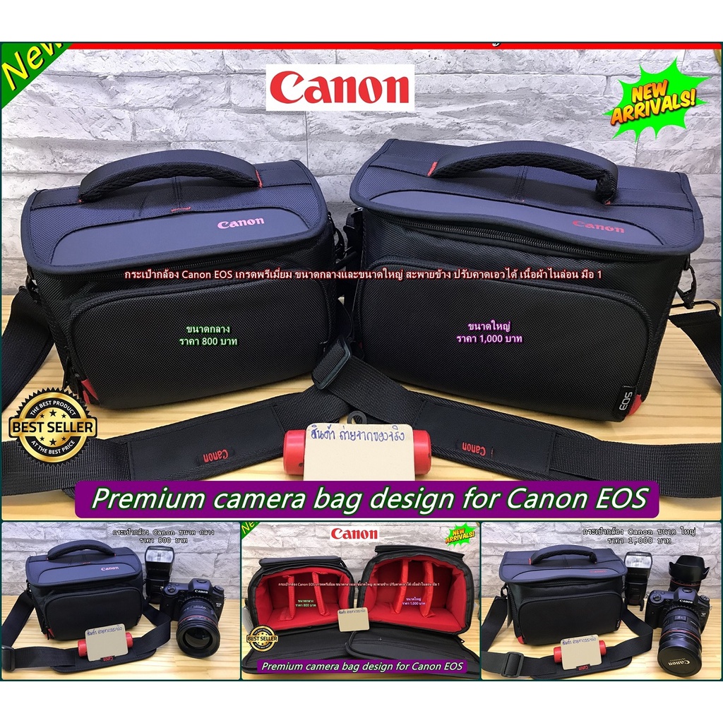 กระเป๋ากล้อง Canon EOS 200D 200DII 750D 760D 800D 8000D 3000D 4000D KissX4 KissX5 KissX7I M50 M50II 