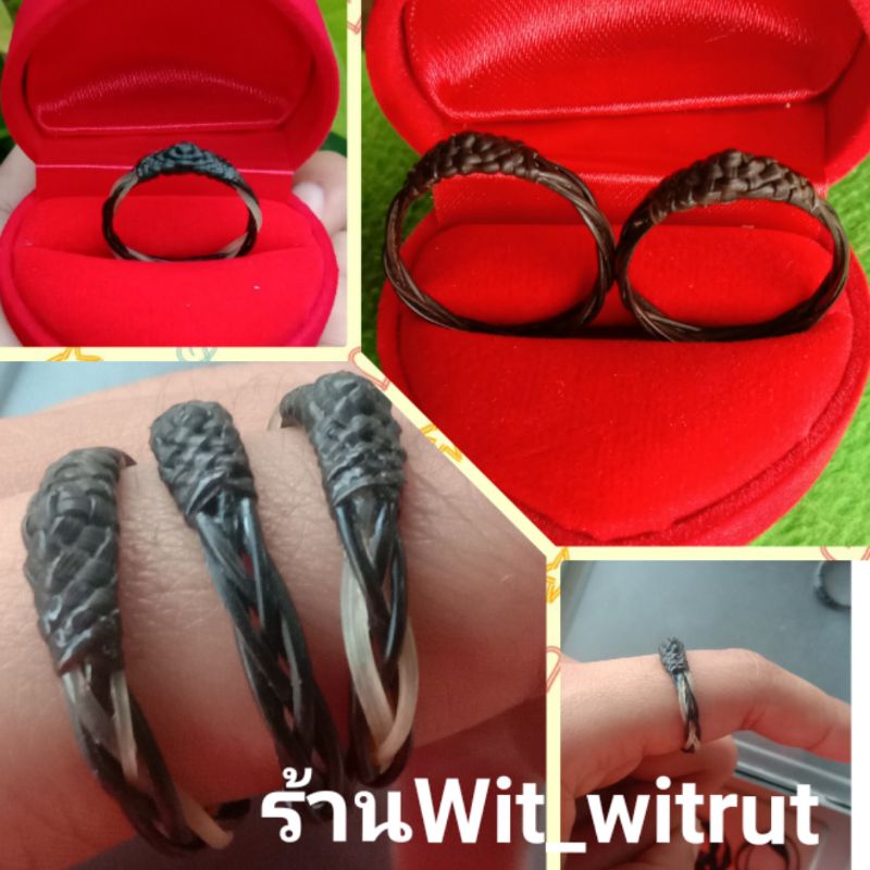 แหวนหาJช้าJปลอก5แบบถักหัวตะกร้อ (แถมแหวนจิ๋ว1วง)