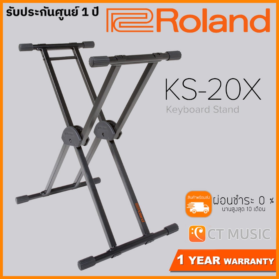 Roland KS20X Keyboard Stand ขาตั้งคีย์บอร์ด Shopee Thailand