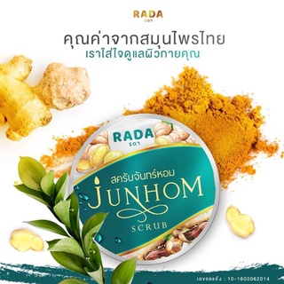 Junhom Scrub by Rada 350 g. รดา สครับจันทร์หอม