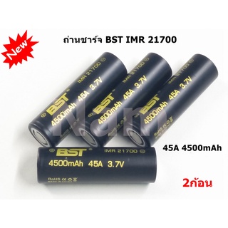 🔥ใช้INC1ELL ลด70฿🔥ถ่านชาร์จ BST IMR 21700 45A 4500mAh 3.7V ( 2 ก้อน)