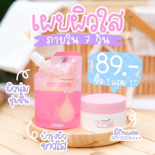 ชุดโลชั่นกลูต้ามิกซ์milk+เซรั่มไวท์เทนนิ่ง ทาผิวขาว ผสมสารกันแดด กริทเตอร์ผิววิ้ง
