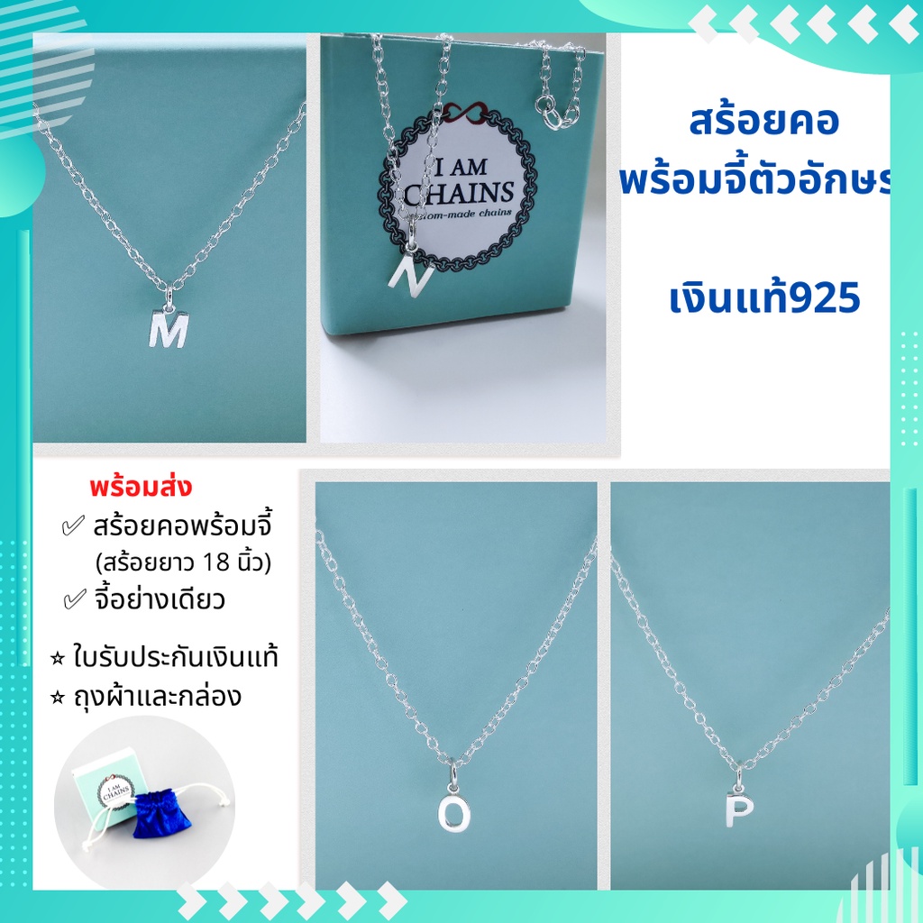 I Am Chains قلادة فضة 925 بحرف N-Z ‏18 بوصة — صورة 5