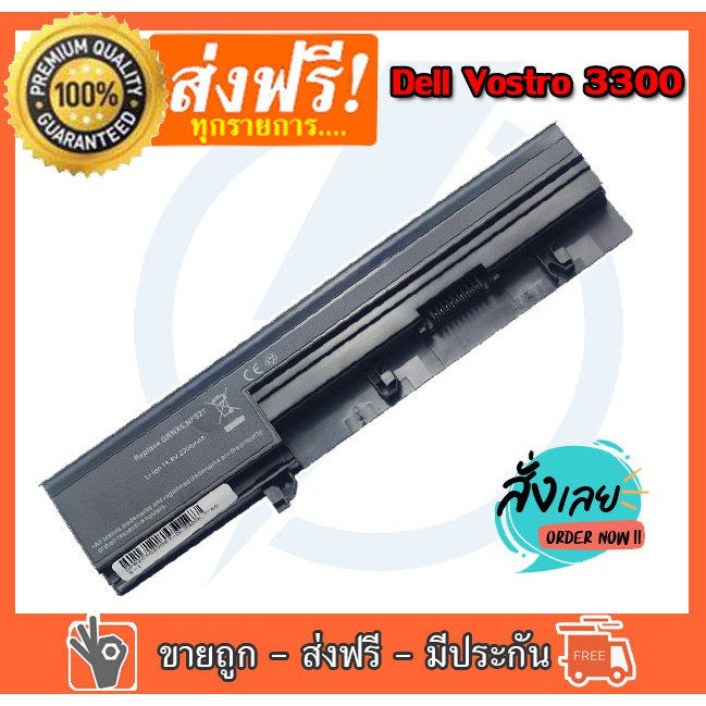 Dell VOSTRO V3300 Battery Notebook แบตเตอรี่ โน๊ตบุ๊ค  3300 3300N  3350 , 3350 07W5X0, 0XXDG0, 312-1