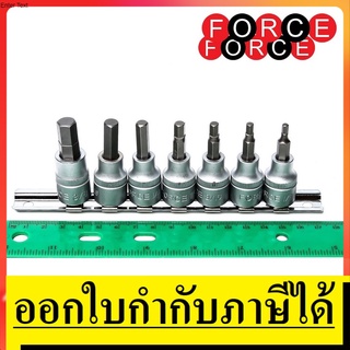 OK 3075S ชุดเดือยหกเหลี่ยม 3/8 นิ้ว  7 PCS FORCE  สินค้าเเท้รับประกันจากผู้เเทนจำหน่าย