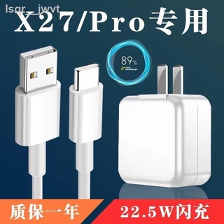 ✢◈เหมาะสำหรับสายข้อมูล vivoX27 X27 สายชาร์จเร็ว X27 ปลั๊กชาร์จเร็ว X27 ที่ชาร์จแฟลชเดิม