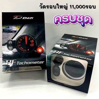 เกจวัดรอบ วัดรอบใหญ่ 80mm 11000 รอบ 128 สี พร้อมรีโมทชิปไลท์ ใส่ได้ทุกรุ่น