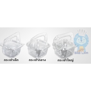 กล่องกระเช้ามีหูหิ้ว ใส มีให้เลือก 3 ขนาด บรรจุแพคละ 50 ใบ/แพค