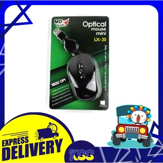 เม้าขนาดเล็ก เมาส์เก็บสายได้  เม้าส์ MD-TECH USB Optical Mouse LX-20 รับประกัน 6 เดือน