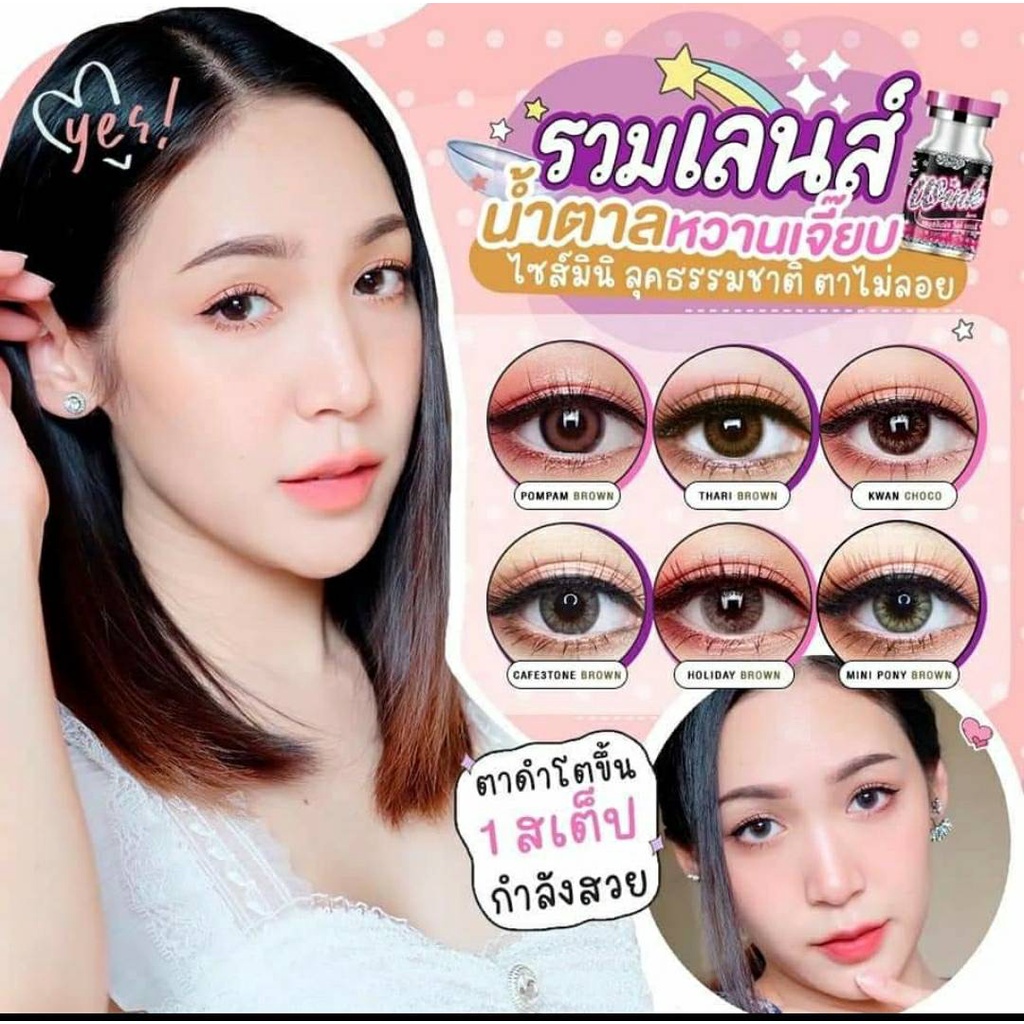 💋 มีค่าสายตา 💋 สุ่มลาย คอนแทคเลนส์ 🌟สีน้ำตาล🌟  บิ๊กอาย ลายฮิต Tiktok  มีค่าสายตา 0.00 ถึง -10.00 บิ๊