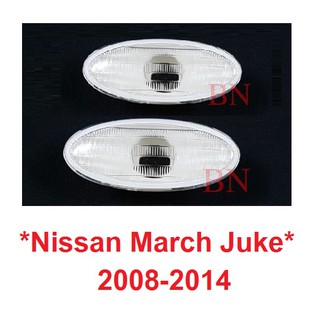 ไฟแก้ม ไม่รวมขั้ว+หลอด นิสสัน จู้ค อัลเมร่า มาร์ช 2008-2014 ไฟเลี้ยว Nissan March Juke Almera Micra ไฟเลี้ยวข้าง ไฟข้าง