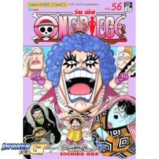 [พร้อมส่ง] หนังสือOne Piece 56 วันพีช (การ์ตูน)#มังงะ-MG,สนพ.Siam Inter Comics,EIICHIRO ODA (เออิจิโระ โอดะ)