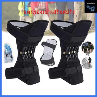 พร้อมส่ง！สนับเข่าสปริงขนาดเต็มแผ่นรองเข่าเสริมสปริงเพื่อป้อง…