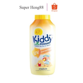 แป้งกันแดด Kiddy Powder Natural Protection สูตร คิดดี้ เนเชอรัล ยูวี ขนาด 100 กรัม