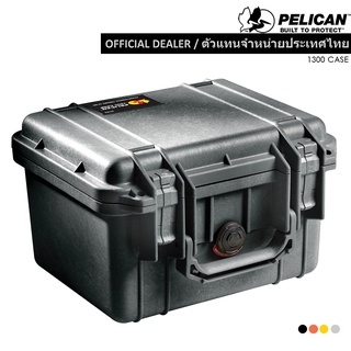 Pelican 1300 case with Foam - กล่องกันน้ำกันกระเเทก