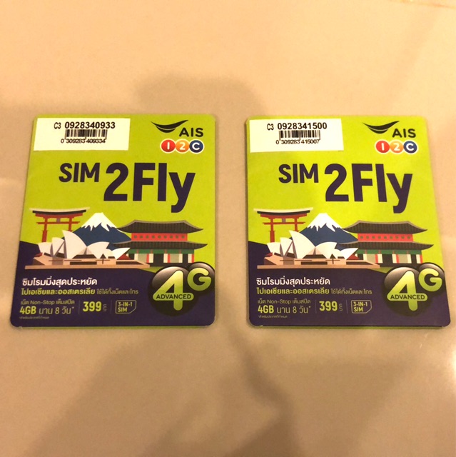 Sim2fly เอเชียและออสเตรเลีย
