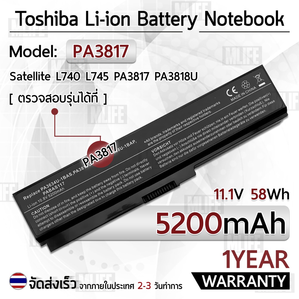 รับประกัน 1 ปี แบตเตอรี่ โน้ตบุ๊ค แล็ปท็อป TOSHIBA PA3817 PA3818U PA3819U PABAS228 5200mAh Battery L