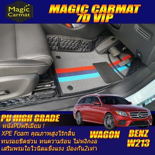 Benz W213 2016-2020 Wagon Set B (เฉพาะห้องโดยสาร2แถว) พรมรถยนต์ W213 Wagon E220 E400 พรม7D VIP High Grade