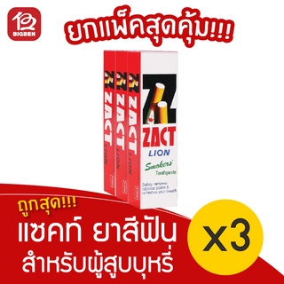 [3 หลอด] ZACT แซคท์ ยาสีฟัน 90 กรัม ขจัดคราบ สำหรับผู้สูบบุหรี่ ดื่มชา กาแฟ (กล่องสีแดง)