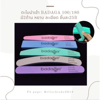 ตะไบนำเข้า BADAGA 100/180