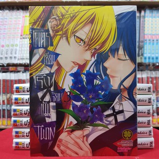 โคตรเซียนโรงเรียนพนัน TWIN เล่มที่ 3 หนังสือการ์ตูน มังงะ มือหนึ่ง