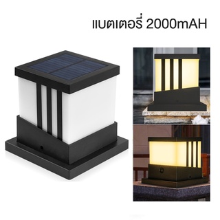 โคมไฟหัวเสา โมเดิร์น เปลี่ยนสีได้ 3สี ไฟหัวเสา ไฟหัวเสาโซล่าเซลล์ 24 Led ไฟสนาม Lamp Blowiishop