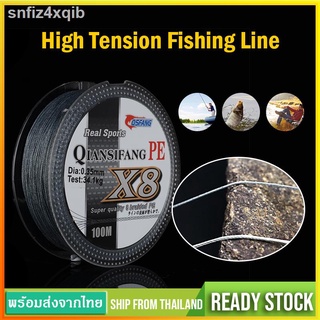 ☎♧สายPEx8 ถัก8 สายการประมง สายพีอีตกปลา สายPEสีเทาFishing Lineสายเบ็ดตกปลาPE สายเบ็ด ความยาว100เมตรSP113