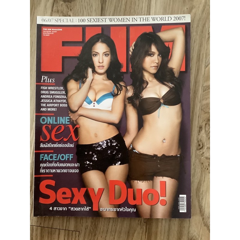 นิตยสาร FHM 06/2007 Special