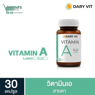 Dary Vit Vitamin A Plus Lutein ดารี่ วิต สำหรับสายตา วิตามินเอ ขนาด 30 แคปซูล 1 กระปุก