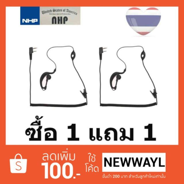 2*หูฟัง 2 PCS หูฟัง วิทยุสื่อสาร Earpiece Mic สำหรับรุ่น Baofeng  BF-888s walkietalkie เท่านั้น A36