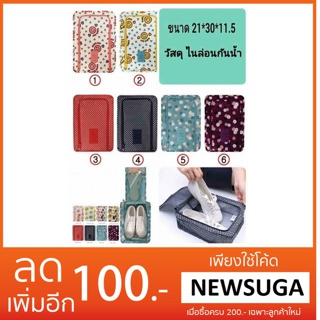 ใหม่ มี 6 แบบ Shoes Pouch กระเป๋าใส่รองเท้า สำหรับเดินทาง