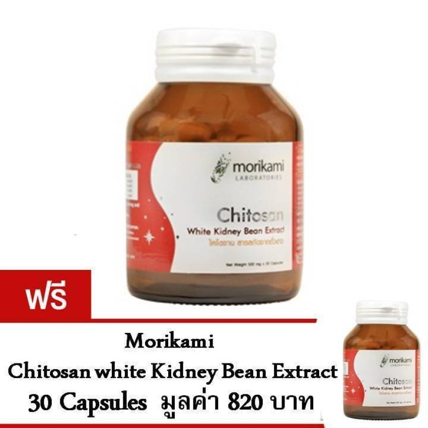Morikami Chitosan white Kidney Bean Extract ยับยั้งการดูดซึมไขมัน