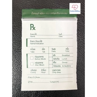 ถูกมาก‼️ ซองยา Rx ซองซิปคุณภาพดี เขียนได้ ราคาส่ง ราคาถูก ส่งไว มี 5 ขนาดให้เลือก แพ๊คละ 100 ซอง เหมาะสำหรับร้านยาคลินิก