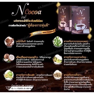 💯โปร3ห่อ🔥โปรโกโก้ยายณี 3 ห่อ🔥💯