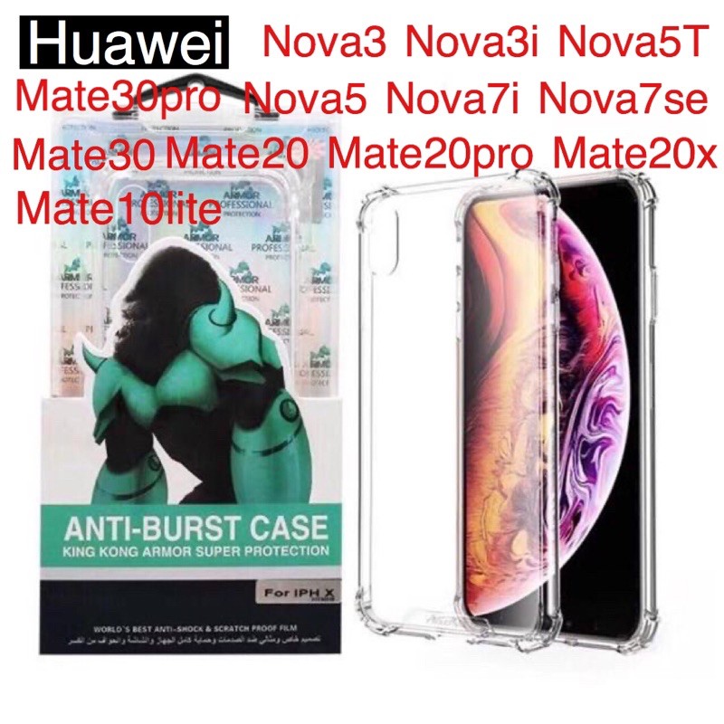🇹🇭เคสใสกันกระแทก Kingkong Huawei Nova3i Nova5T Nova7i Nova7se Mate10lite Mate20 Mate20pro Mate20x Mate30