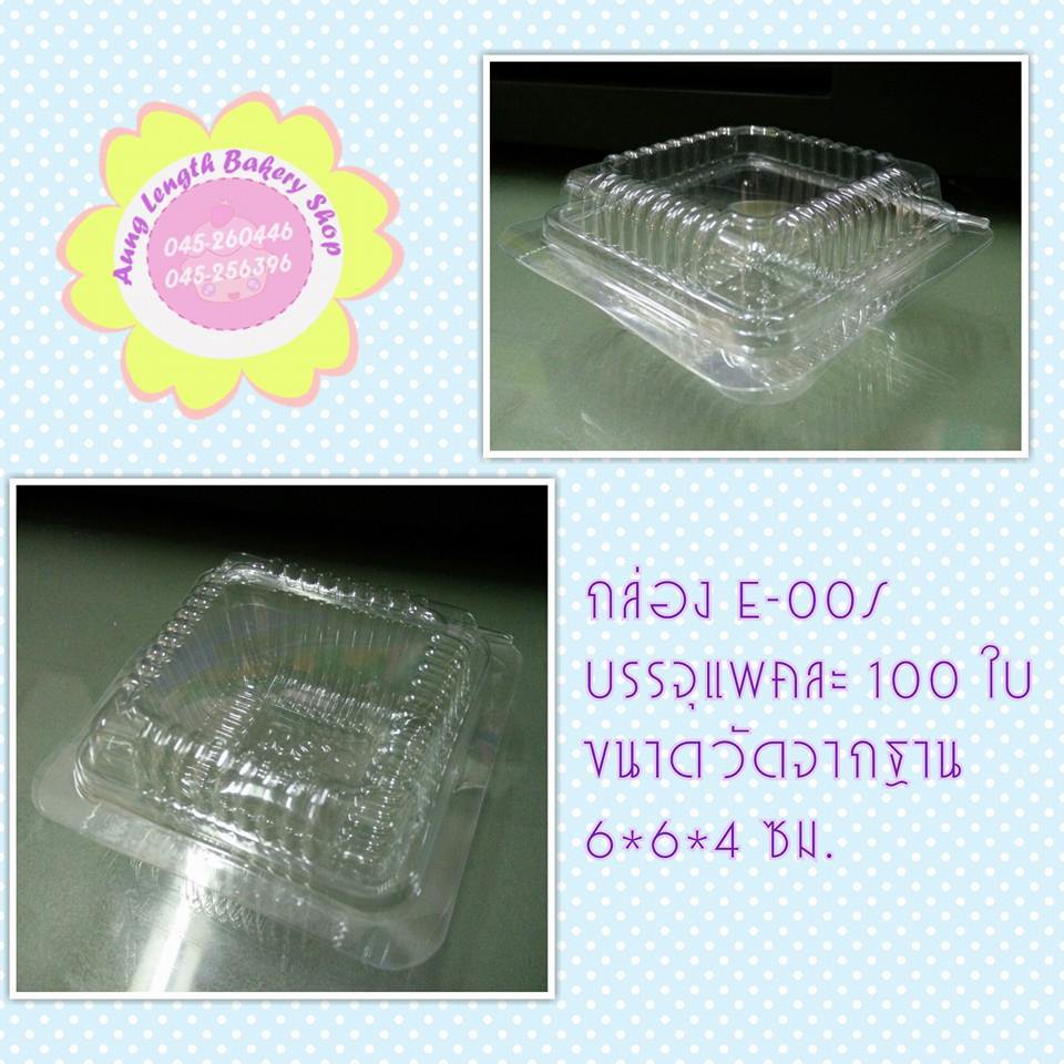 กล่องPET EPP-00S บรรจุ 100ใบ