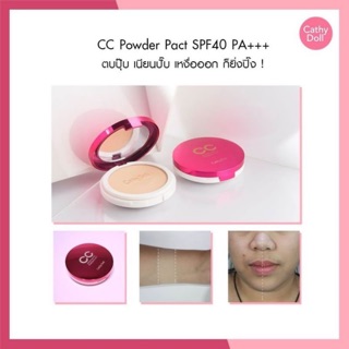 Karmart Cathy Doll CC Speed White Powder Pact SPF40 PA+++ 12g แป้งเคที่ดอลล์