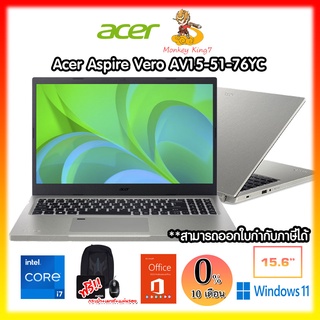 Notebook Acer Aspire Vero AV15-51-76YC Core i7-1195G7/8G/512G/15.6/Win11+Office Home&Student 2012+ประกัน 2 ปี+Onsite1ปี