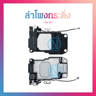 Speaker Ringer Buzzer ลำโพงกระดิ่ง ฟังเพลง Buzzer  i7 / 7G