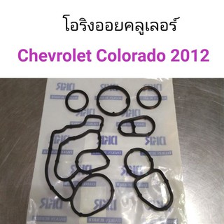 โอริงออยคลูเลอร์ Chevrolet Colorado 2012